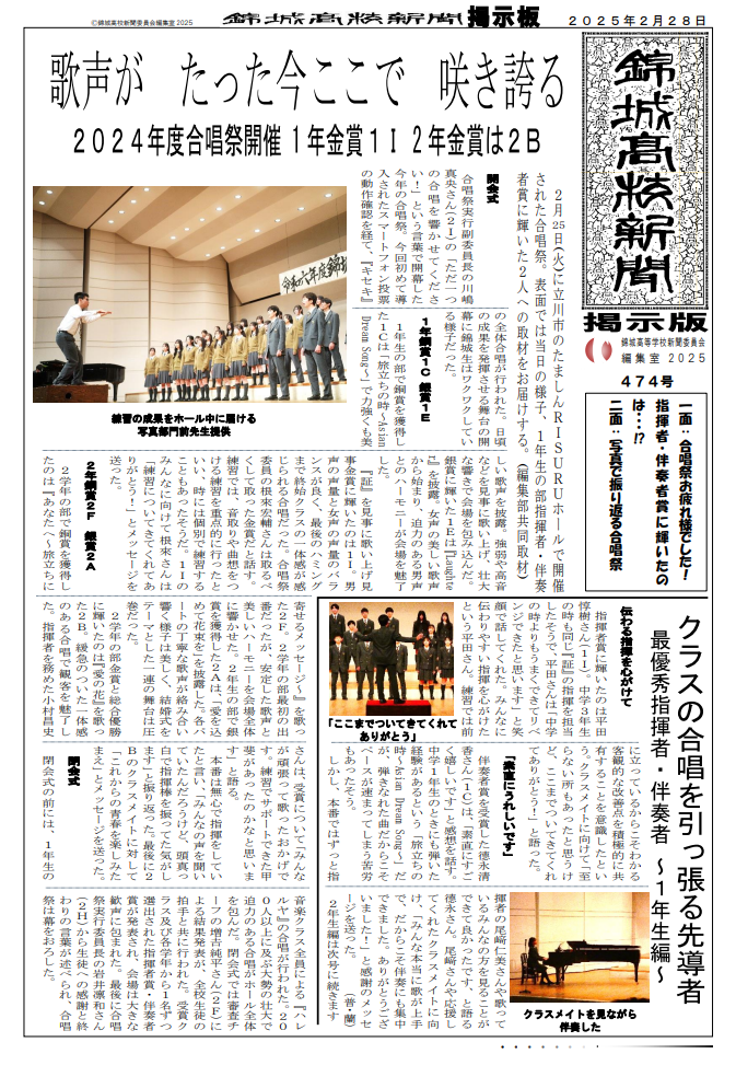 錦城新聞